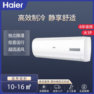 海爾（Haier）大1匹單冷空調高效定頻節能壁掛式空調掛機KF-26GW20MCA75以舊換新 大1匹