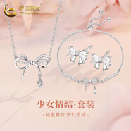 中國黃金（CHINA GOLD）蝴蝶結銀項鏈女高級感輕奢吊墜送老老婆生日禮物中秋節禮物送女友 【三件套】925銀手鏈+蝴蝶結項鏈+999銀耳釘