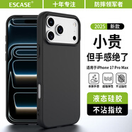 ESCASE適用蘋(píng)果17ProMax手機殼全包iPhone17Promax保護套親膚硅膠防摔簡(jiǎn)約超薄男女軟殼SG-01優(yōu)雅黑
