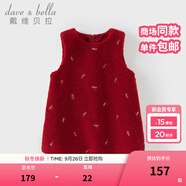 戴維貝拉（DAVE＆BELLA）兒童毛絨針織背心裙冬季新年洋氣女寶寶螞蟻絨連衣裙女童裙子 紅色【現(xiàn)貨】 130 cm（建議身高120-130cm）