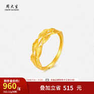 周大生黃金麥浪足金戒指女足金活口戒指結(jié)婚送女友送女友生日禮物 麥浪足金戒指-【可調(diào)節(jié)】 2.13g