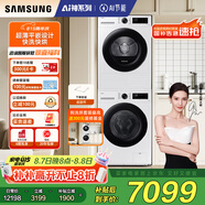 三星（SAMSUNG）AI神洗烘套裝5系 12+10KG全自動滾筒AI泡泡凈超薄嵌入月光白 WW12DG5B24AWSC+DV10DGC4A0AESC