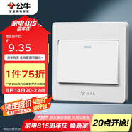 公牛（BULL）開關(guān)插座 G07系列 一開雙控開關(guān) 86型面板G07K112C 白色 暗裝