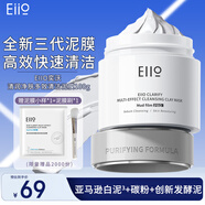 奕沃（EIIO）清潔泥膜第三代補水粉刺黑頭閉口毛孔控油白泥男女ello送禮物 第三代清潔泥膜100g