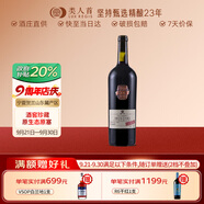 類人首紅酒 寧夏賀蘭山2015年原生態(tài)窖藏美樂橡木桶干紅葡萄酒老酒750ml