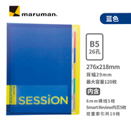 滿樂(lè)文（MARUMAN）活頁(yè)本 筆記本 本子 記事本 日記本 會(huì)議記錄本 藍(lán)色復(fù)刻版F310C-02