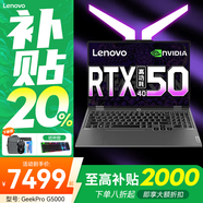 聯(lián)想拯救者Y9000P 2025等補貼20%電競游戲筆記本電腦滿血RTX5060/5070獨顯 大學(xué)生設(shè)計編程剪輯全能本 高性能4050 i7-13650HX｜G5000 升級｜16G內(nèi)存 1TB固態(tài)