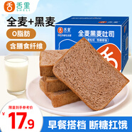 舌里0脂黑麥吐司面包全麥面包代餐早餐歐包輕食健身粗糧休閑零食650g