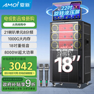 夏新家庭ktv音響套裝點(diǎn)歌機(jī)一體機(jī)家用卡拉ok戶外k歌唱歌全套設(shè)備廣場舞音箱帶顯示屏大型舞臺演出
