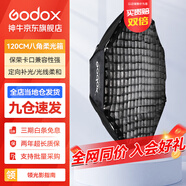 神牛（Godox） 八角柔光箱直播視頻美顏柔光罩?jǐn)z影棚拍攝補(bǔ)光柔光燈籠保榮口 120cm八角保榮口網(wǎng)格柔光箱 官方標(biāo)配
