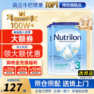 荷蘭牛欄2段嬰幼兒童配方成長牛奶粉800g  諾優(yōu)能原裝進口 3段3罐(10月+) 26年5月到期