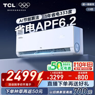 TCL空調大1.5匹小藍翼真省電Max掛機超一級能效省電40%節能變頻冷暖 KFR-35GW/RQ2Ea+B1家電國家補貼