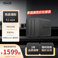 鐵威馬（TERRA MASTER）F2-424 雙盤位 4核心 8G內(nèi)存 NAS網(wǎng)絡(luò)存儲(chǔ)服務(wù)器 團(tuán)隊(duì)協(xié)作 私有云 文件共享備份 電腦手機(jī)平板擴(kuò)容