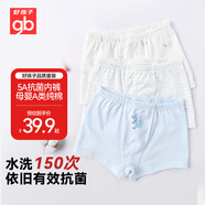 好孩子男孩內(nèi)褲 男童A類純棉短褲 5A抗菌平角內(nèi)褲男 寶寶內(nèi)褲3條裝-淺藍