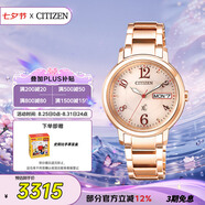 西鐵城（CITIZEN）手表女日韓表xC系列光動(dòng)能日顯盤鋼帶時(shí)尚七夕節(jié)禮物EW2423-52W