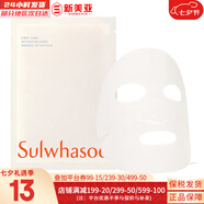 雪花秀（Sulwhasoo）面膜玉榮撕拉面膜去黑頭去角質(zhì)雨潤睡眠面膜夜間修護男女面膜 潤燥貼片面膜1片 25ml