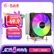 大水牛（BUBALUS）T61 6熱管CPU風(fēng)冷散熱器（支持Intel平臺/PWM溫控/12CM風(fēng)扇/附帶硅脂/鎖具式/支持1700）