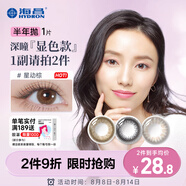 海昌美瞳大小直徑彩色隱形眼鏡半年拋星動蕾絲1片 星動棕 600度