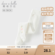 戴維貝拉（DAVE＆BELLA）童裝女童連褲襪兒童舞蹈襪女寶寶彈力襪中大童打底褲春秋新款服裝 米白【DB1250272】 100 （建議身高90-100cm）