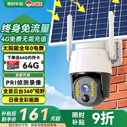 小霸王4g太陽(yáng)能攝像頭室外免插電無(wú)需連wifi終身免流量監控家用360度無(wú)死角帶夜視全景手機遠程戶(hù)外追蹤