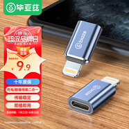 畢亞茲 安卓蘋(píng)果轉接頭轉換器線(xiàn) type-c轉lightning充電數據 支持iPhone14Pro/新SE/12/XR/8Plus/7/6s 