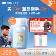 怡思?。↖SDIN）防曬霜隔離30ml SPF50進口面部敏感肌女男士戶外防曬學(xué)生七夕禮物
