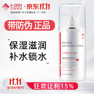 艾詩(shī)可因 A-skin  嫩顏保濕潤(rùn)膚水爽膚水500g 保濕柔和補(bǔ)水