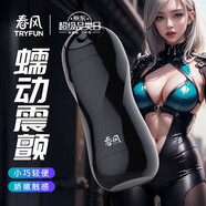 網(wǎng)易嚴選春風(fēng)飛機杯全自動(dòng)可加熱吞吐圣杯精靈電動(dòng)男性成年人用品柔情貓娘