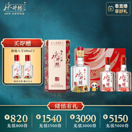 臻釀八號 52度 500ml 單瓶裝+ 臻釀八號（禧慶版）250ml*2禮盒