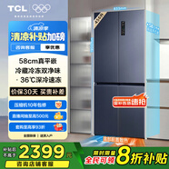 TCL大無界456升T9十字四開門58cm超薄平嵌入式底部散熱雙凈味電冰箱國家補(bǔ)貼風(fēng)冷一級能效R456T9-UQ
