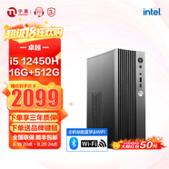 寧美國度 12代酷睿i5 12400 /i5 13400/14400組裝電腦迷你商用辦公臺式電腦企業(yè)采購設計家用游戲主機整機 【小型化】i5 12450H | 16G丨512G 家用辦公