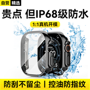 WITGOER【IP68級(jí)防水】保護(hù)殼膜一體適用蘋果手表Watch Ultra 2/1iphone超薄鋼化膜護(hù)邊框配件男女款S11