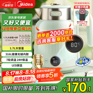 美的（Midea）電水壺燒水壺自動斷電保溫一體 國補 1.7L大容量無縫電熱水壺 316L不銹鋼恒溫壺 7檔溫控 53-Q