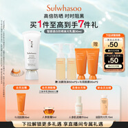 雪花秀智感透白防曬高光乳霜30mlSPF50+PA++++貼妝植萃養(yǎng)膚禮物送女友