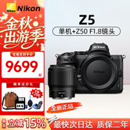 尼康（Nikon）尼康Z5 Z6三代旗艦專業(yè)全畫幅Z63微單相機高清視頻Volg旅游攝像機 Z5+Z 50mm F1.8S大光圈鏡頭 標(biāo)配+256G內(nèi)存卡+備用電池