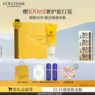 歐舒丹禮盒賦顏御齡臘菊潔面125ml洗面奶控油溫和清潔緊致保濕生日禮物