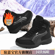 誼嘉寶雪地靴男冬季加絨保暖男鞋休閑鞋防水東北棉鞋防滑戶外登山旅游鞋 黑色 加絨 43 加絨加厚，建議拍大一碼