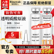 康婷瑞倪維兒透明質(zhì)酸原液30ml康婷護(hù)膚品面部精華水保濕官方正品 透明質(zhì)酸原液30ml
