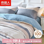 南極人100%全棉四件套 適用1.8/2米床 被套220*240cm都市風(fēng)尚