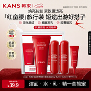 韓束紅蠻腰旅行裝潔水乳精4件套 補水保濕水乳套裝護膚品旅行小樣