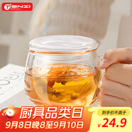 天喜（TIANXI）男女士玻璃杯帶把手茶水分離水杯家用耐熱雙層泡花茶學(xué)生禮物