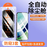 綠瑟秒貼無(wú)塵倉適用三星s25Edge鋼化膜s24+手機膜FE全屏防摔s25ultra防窺膜Galaxy十s24u新款神器plus 全屏8K防窺無(wú)塵倉秒貼拉條3套【一拉自動(dòng)除塵】6 三星 S25 Edge