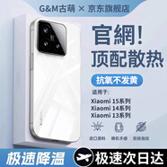 古萌【冰感散熱】適用小米15手機(jī)殼17透明xiaomi15pro硅膠2025新款鏡頭全包14ultra防摔保護(hù)套超薄降溫 【全透明】冰冰涼涼丨10倍散熱丨高透不發(fā)黃 小米15