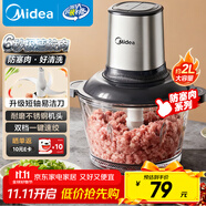 美的絞肉機家用京東自營多功能小型電動家庭攪拌打肉餡機料理絞餡絞菜碎肉玻璃全自動打蒜泥大容量JC16