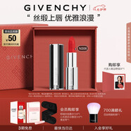 紀梵希（Givenchy）小羊皮N306番茄紅口紅唇膏斬男色七夕情人節禮物送女友高級感生日