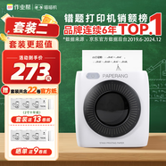 喵喵機錯題打印機P2高清學(xué)生免抄2英寸錯題整理神器小型口袋迷你打印機家用 白（組套二）