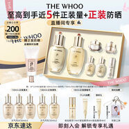 后Whoo【李現(xiàn)推薦】天氣丹水乳7件護膚品套裝禮盒七夕情人節(jié)禮物