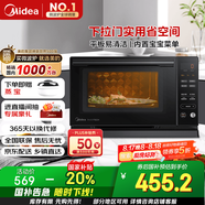 美的（Midea）微碳系列 下拉門微波爐 附烤箱功能 殺菌家用 800w變頻 光波速熱（PC20M5T）