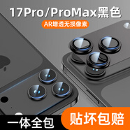 360度新款鉑信適用iPhone17鏡頭膜蘋果17promax手機(jī)鏡頭保護(hù)膜17pro后攝像頭貼16/15鏡頭蓋14一體13 【炫酷黑】超清無損像素鈦金屬一體覆蓋一蓋秒貼好 iPhone 17 Pro Max