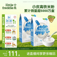 小皮（Little Freddie）有機高鐵大米粉原味160g*2盒 寶寶輔食嬰兒營養(yǎng)米糊米粉6個月